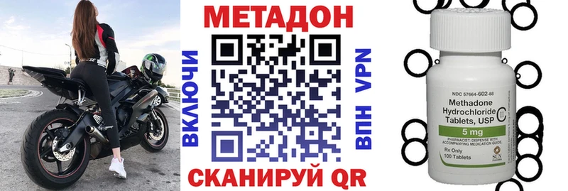 Метадон кристалл  Новосибирск 